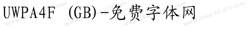 UWPA4F (GB)字体转换